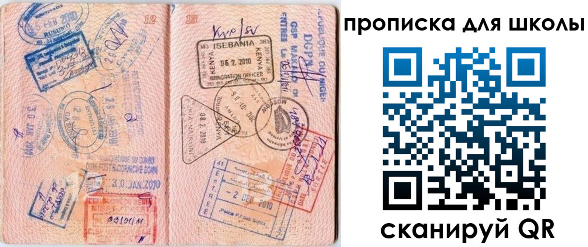 регистрация в Миассе