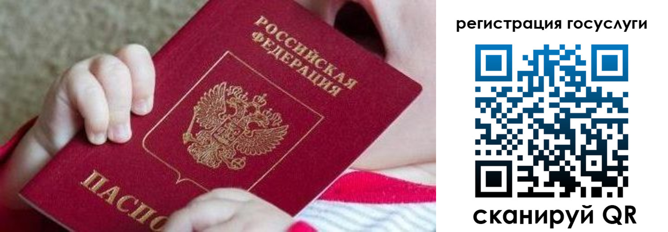 временная регистрация для всех в Миассе