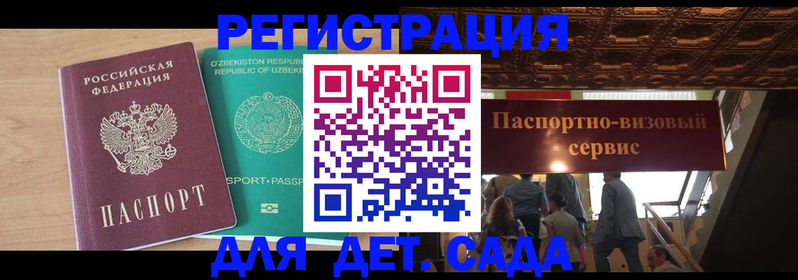 прописка от собственника в Миассе